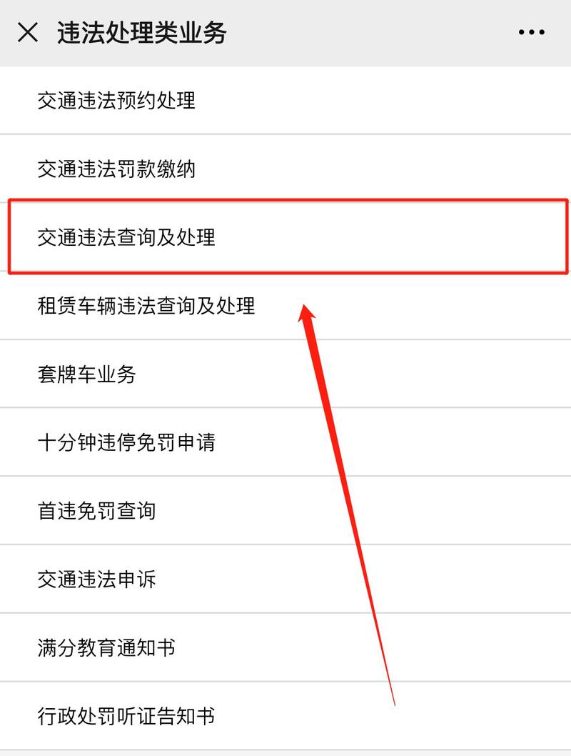 车辆尾号限行查询,车辆尾号限行查询北京10月-第7张图片 车辆尾号限行查询,车辆尾号限行查询北京10月-第7张图片