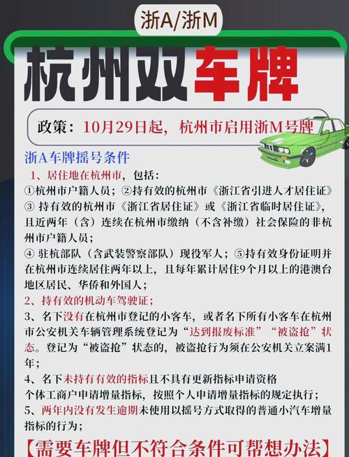 杭州限牌摇号-杭州摇号限价-第6张图片