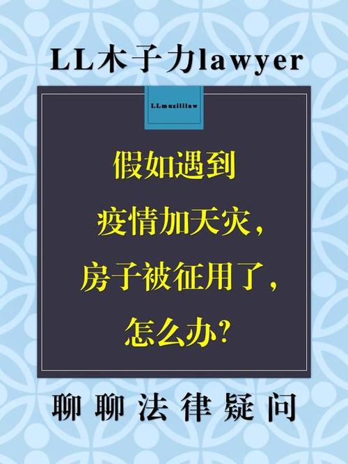 关于“疫情期间退房子”你不知道的事-第6张图片