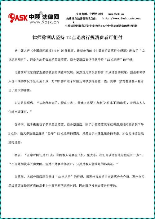 关于“疫情期间退房子”你不知道的事-第9张图片