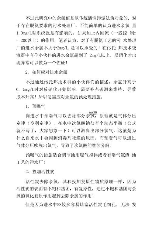 关于“疫情下污水”你不知道的事-第2张图片 关于“疫情下污水”你不知道的事-第2张图片