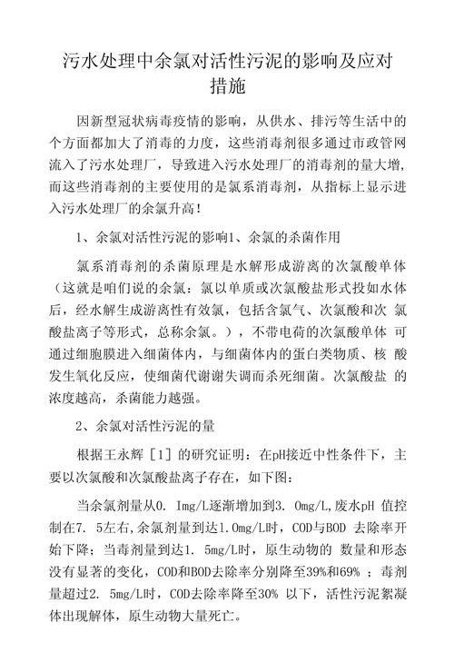 关于“疫情下污水”你不知道的事-第4张图片 关于“疫情下污水”你不知道的事-第4张图片