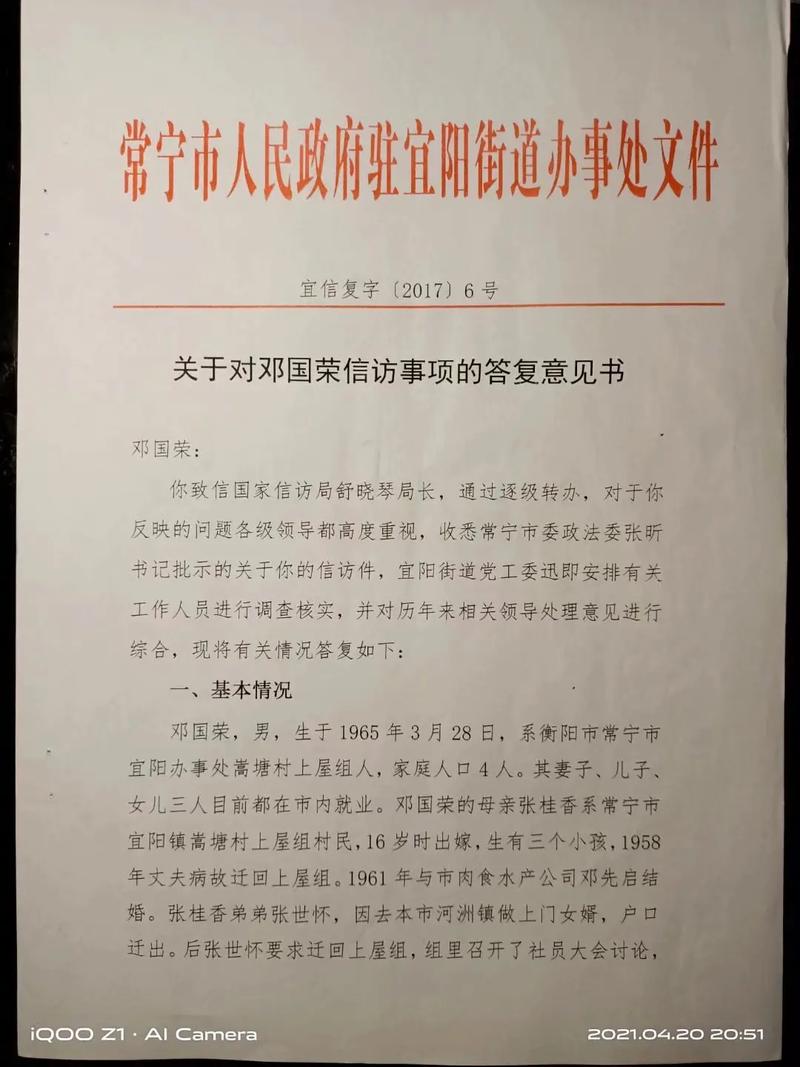 【常宁疫情通报/常宁确诊】-第2张图片