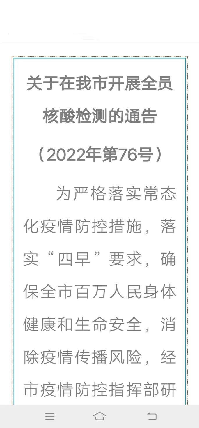 【常宁疫情通报/常宁确诊】-第6张图片