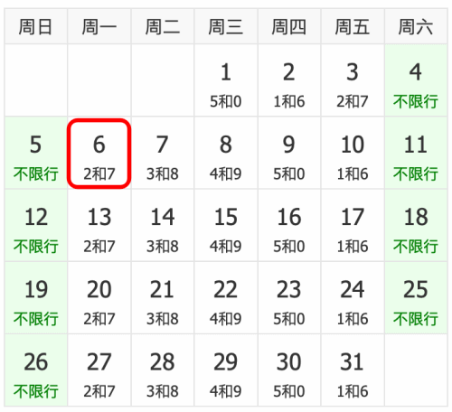 沧州限号区域地图-沧州限号查询范围-第7张图片 沧州限号区域地图-沧州限号查询范围-第7张图片