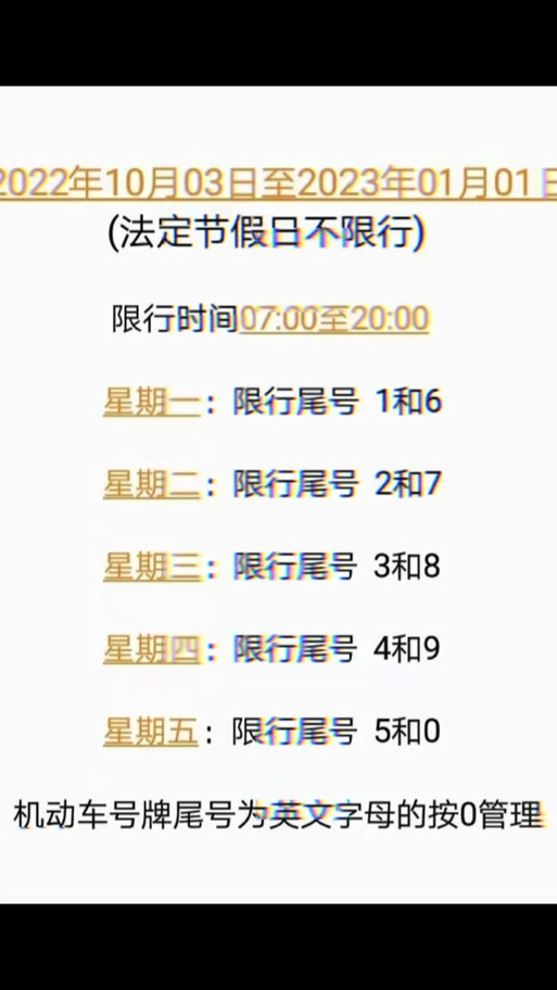 沧州限号区域地图-沧州限号查询范围-第9张图片 沧州限号区域地图-沧州限号查询范围-第9张图片