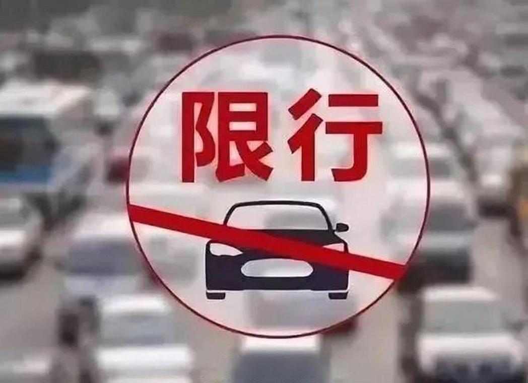 【威海限号吗/威海限号2021最新通知】-第3张图片 【威海限号吗/威海限号2021最新通知】-第3张图片