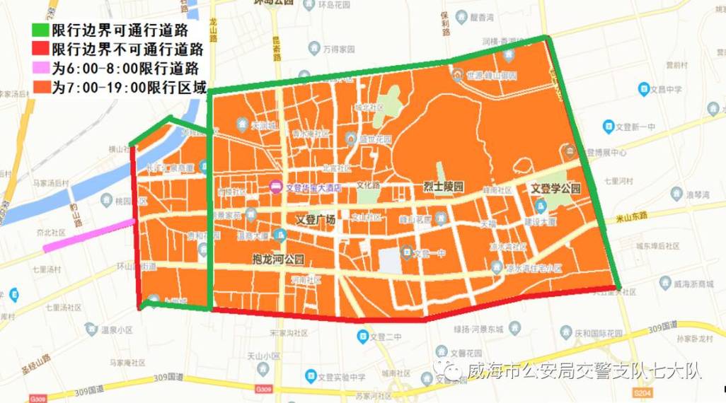【威海限号吗/威海限号2021最新通知】-第4张图片 【威海限号吗/威海限号2021最新通知】-第4张图片