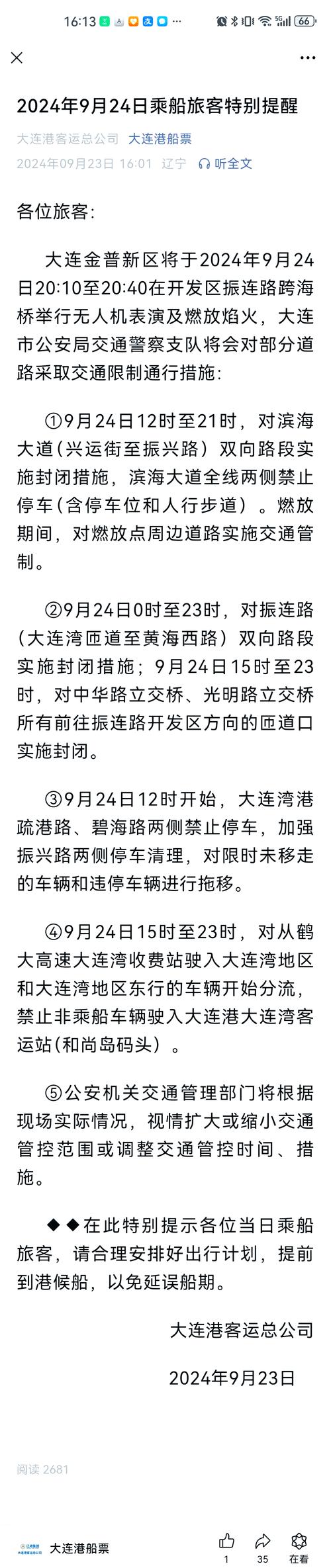大连车限号吗-大连车号限行吗-第7张图片 大连车限号吗-大连车号限行吗-第7张图片