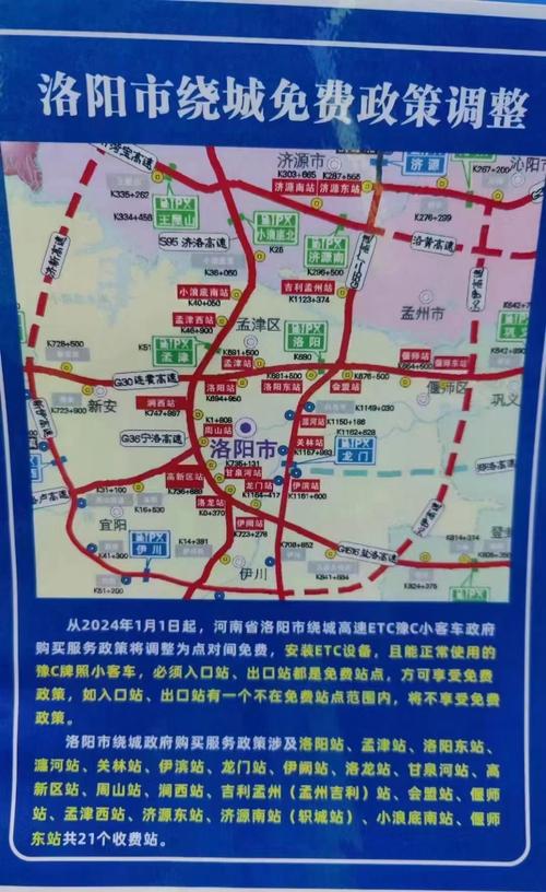 洛阳限行通知2017，2020年洛阳限行通知-第2张图片