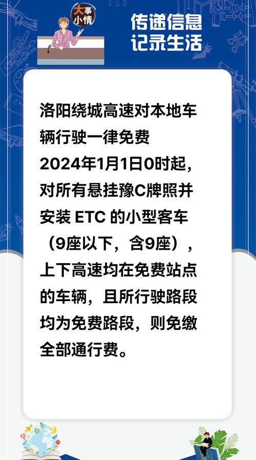 洛阳限行通知2017，2020年洛阳限行通知-第5张图片