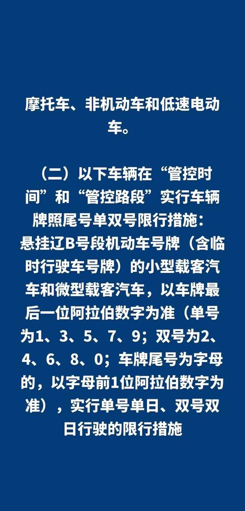 辽宁限号吗/辽宁是否限号-第5张图片