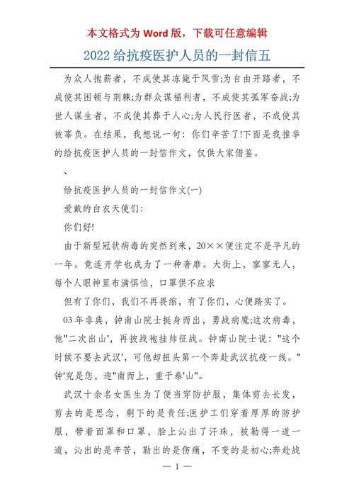 请战抗疫情,抗击疫情请战图片-第2张图片 请战抗疫情,抗击疫情请战图片-第2张图片