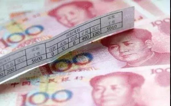 【疫情工资发放规定/疫情工资发放规定文件】-第8张图片