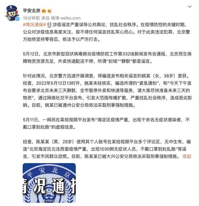 疫情恐慌调查-疫情恐慌的危害