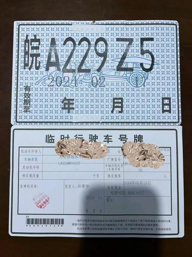 【临牌限号不/西安市临牌限号不】-第7张图片