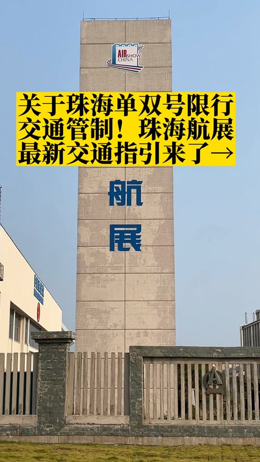 11月8号限行-2020年11月8号限行-第5张图片