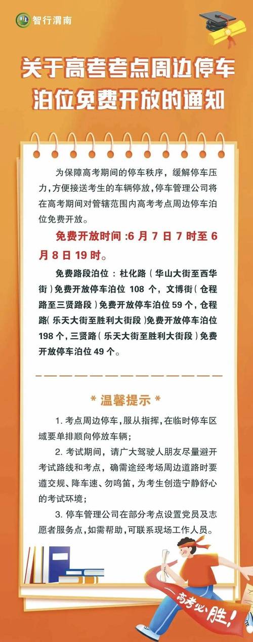 【渭南限号/渭南限号区域详细路线】-第6张图片 【渭南限号/渭南限号区域详细路线】-第6张图片