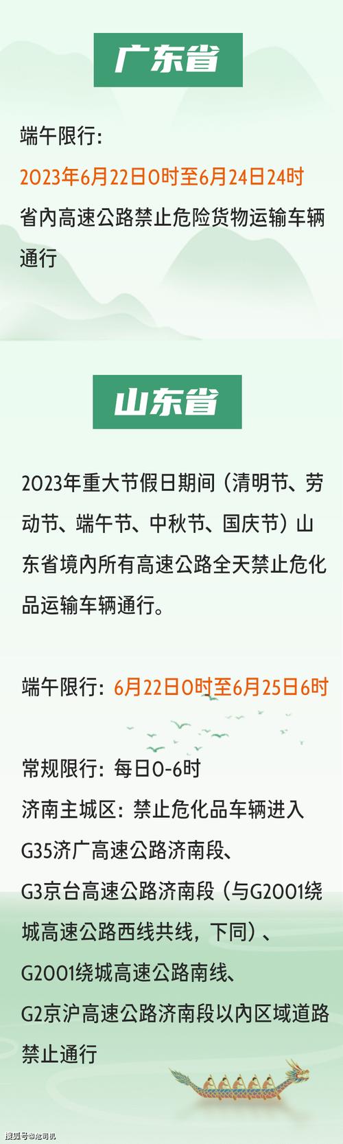 端午节放假北京限号吗/端午节北京车号限行吗-第3张图片