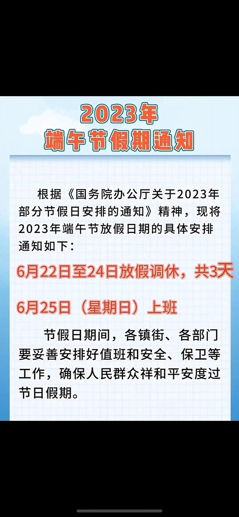 端午节放假北京限号吗/端午节北京车号限行吗-第8张图片