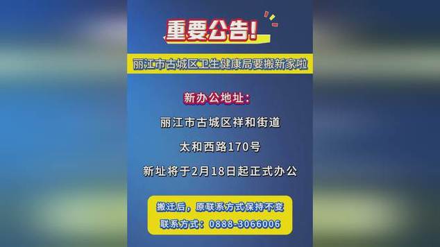 丽江疫情数据，丽江疫情数据最新消息-第3张图片
