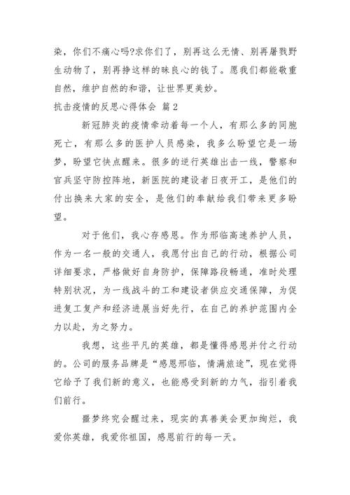 疫情防疫思/疫情防控思维-第4张图片