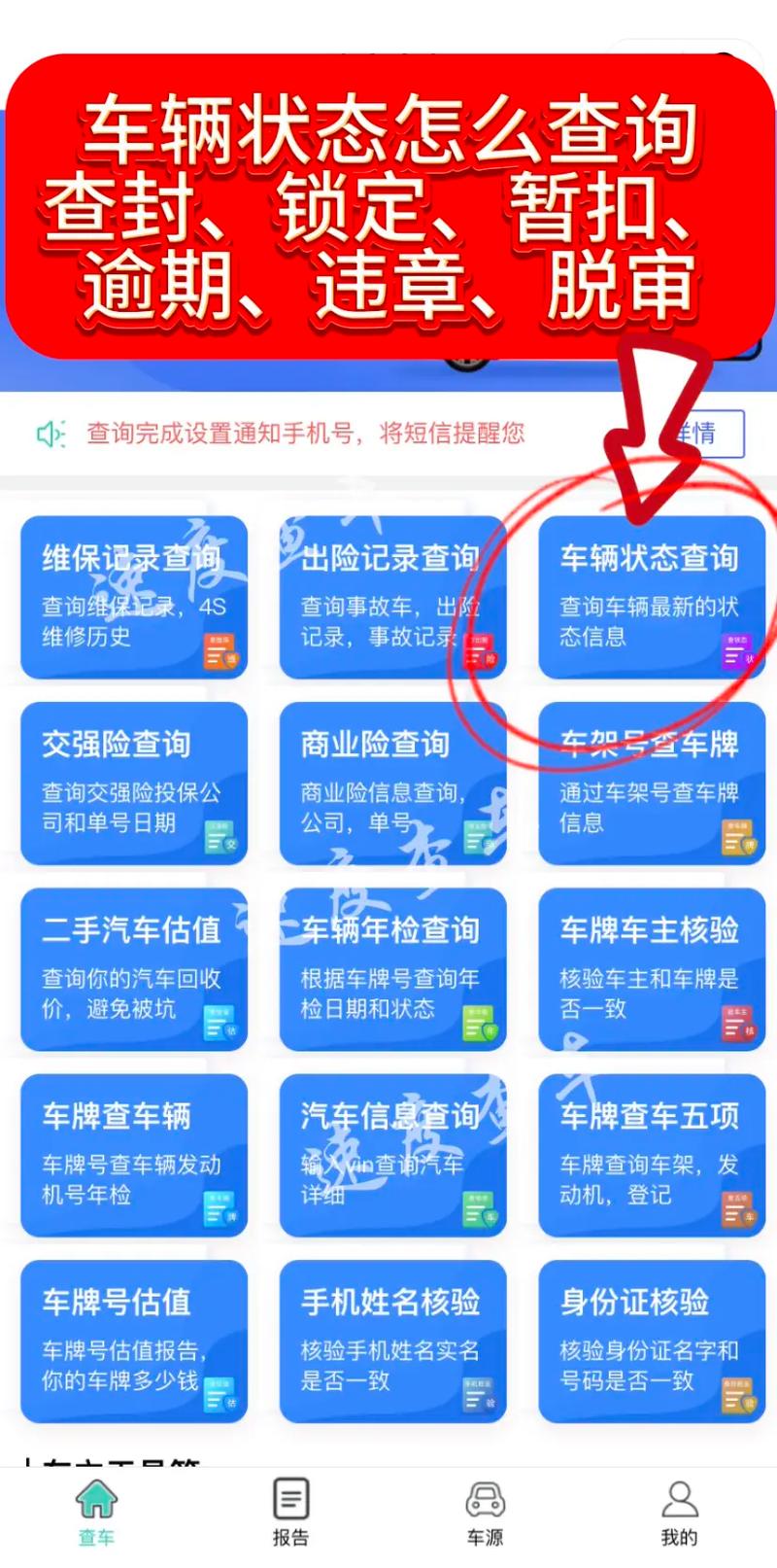 车辆限行尾号查询-车辆限行尾号查询电话-第6张图片 车辆限行尾号查询-车辆限行尾号查询电话-第6张图片