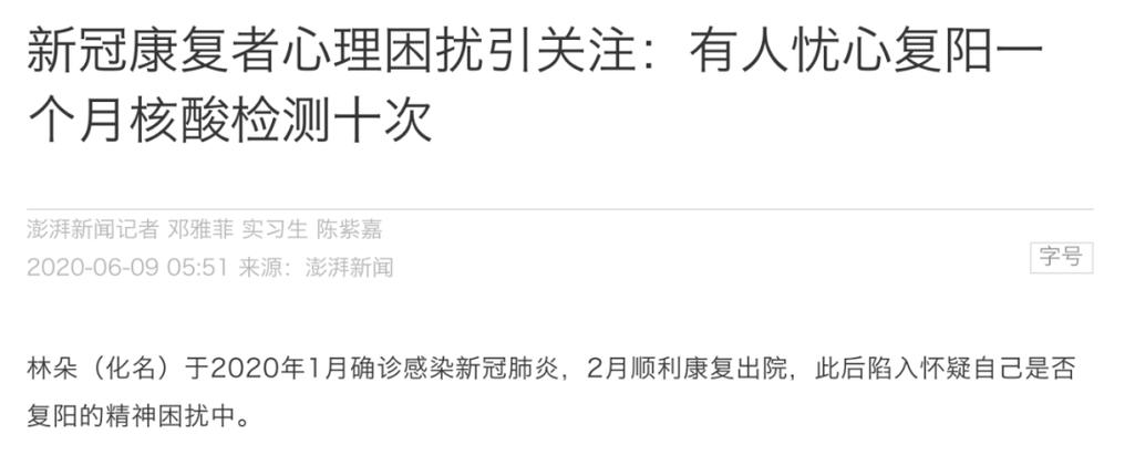 疫情治愈了-疫情治愈了恐高症-第5张图片 疫情治愈了-疫情治愈了恐高症-第5张图片