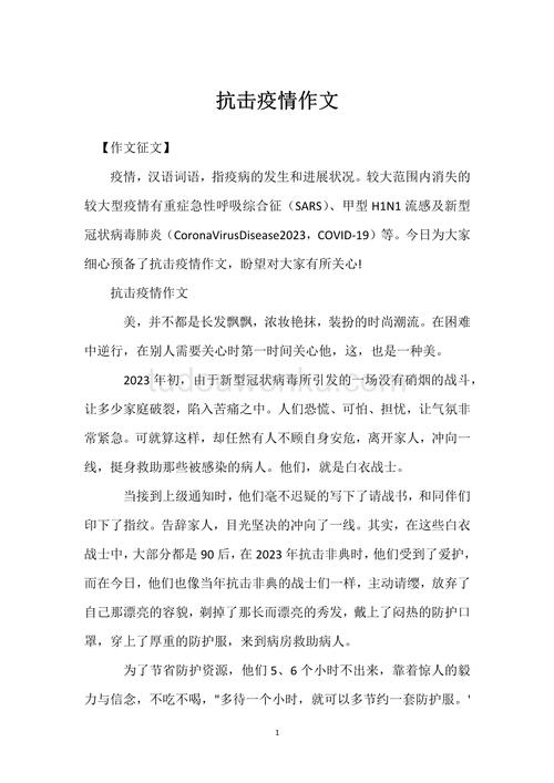 抗战疫情热点/抗战疫情新闻-第2张图片
