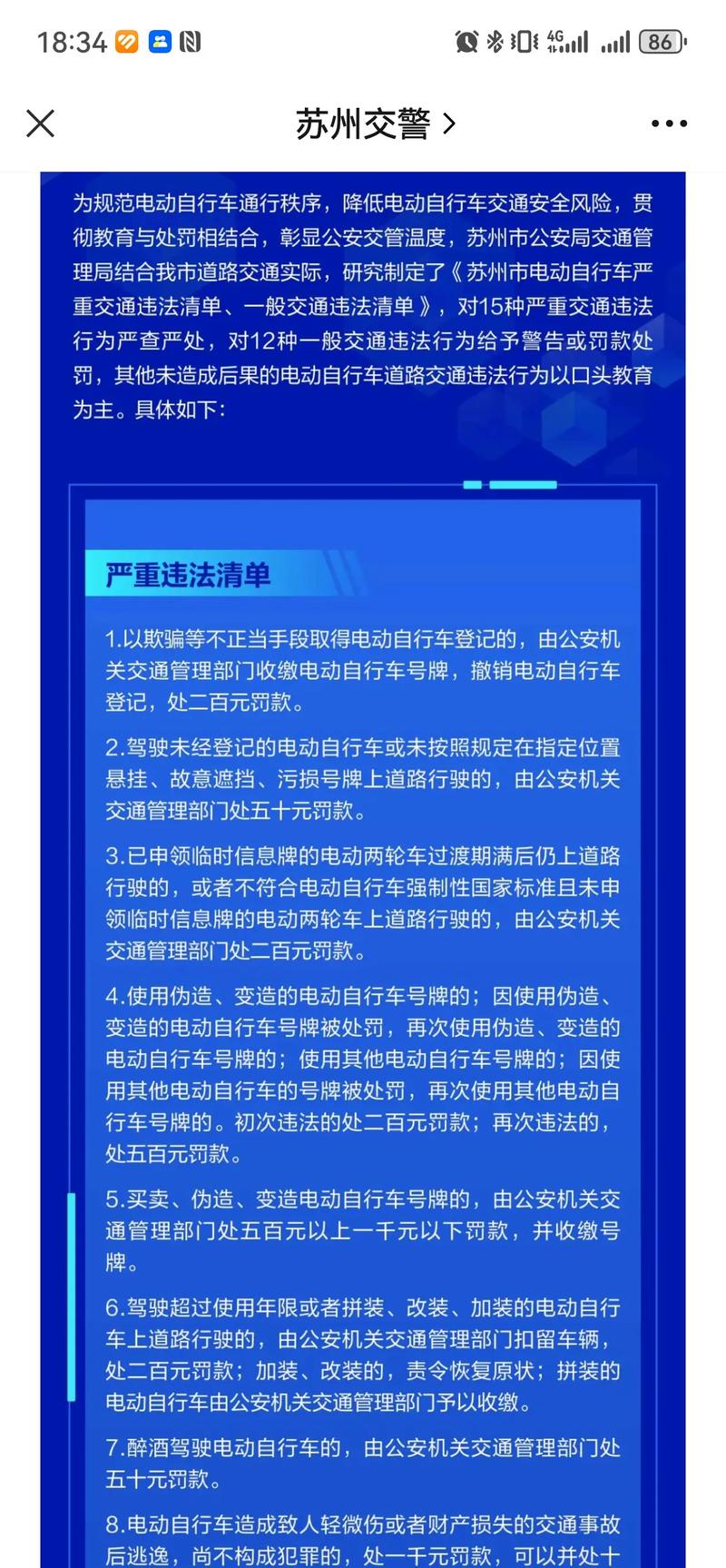 如果限行上路会怎样，如果限行开车会怎样-第1张图片