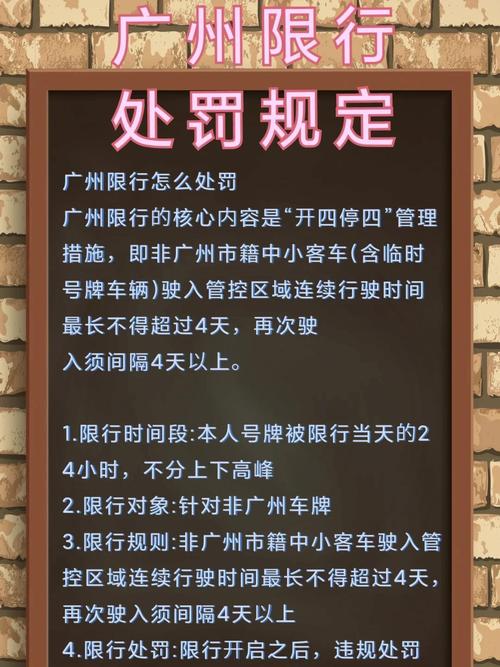 如果限行上路会怎样，如果限行开车会怎样-第7张图片