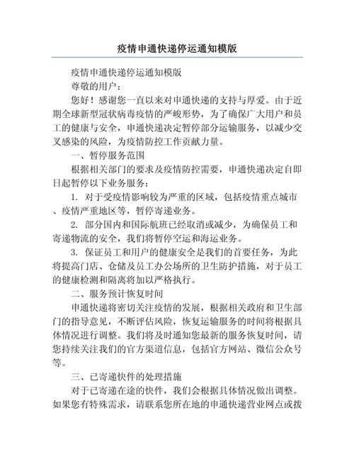 澳洲疫情快递-澳大利亚疫情快递