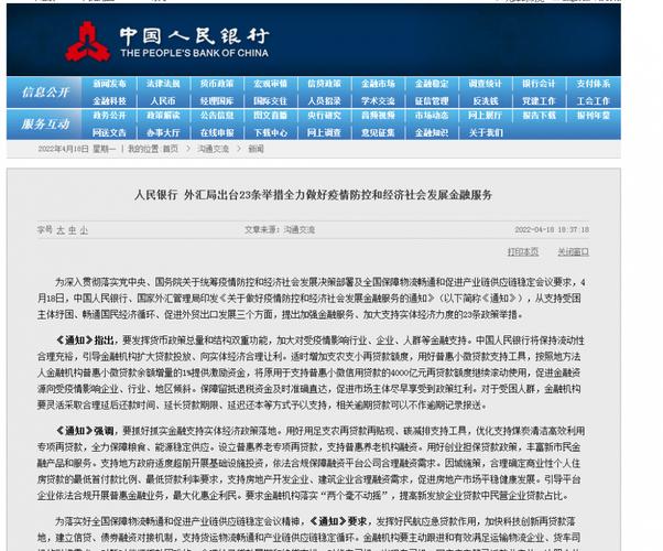 关于“疫情金融扶贫”你不知道的事-第6张图片