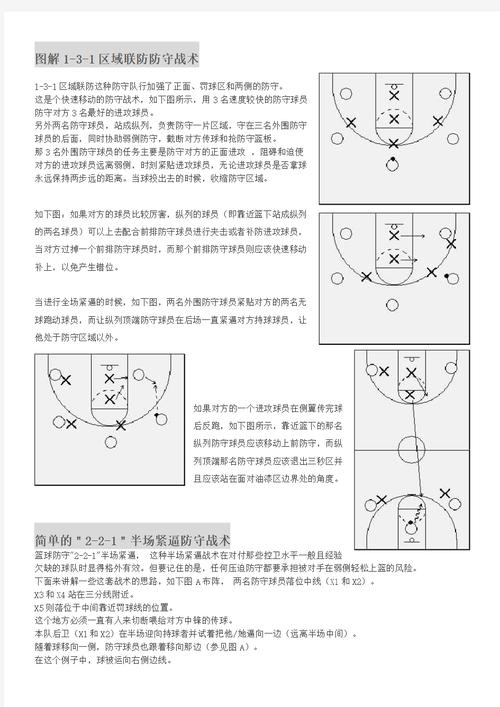 疫情联控系统，疫情联防联控体系