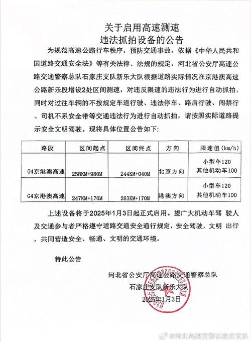 关于“深泽限行”你不知道的事-第2张图片