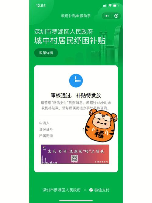 【深圳疫情补贴小孩/深圳2020疫情补贴通知】-第6张图片