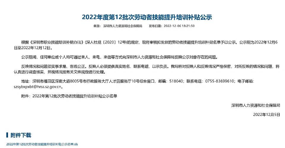 【深圳疫情补贴小孩/深圳2020疫情补贴通知】-第8张图片