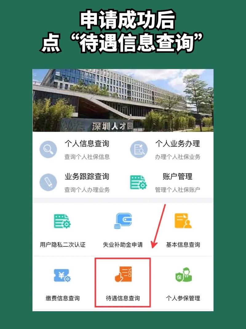 【深圳疫情补贴小孩/深圳2020疫情补贴通知】-第9张图片