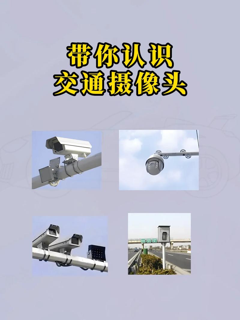 限行摄像头什么样-限行摄像头可以拍多远-第3张图片