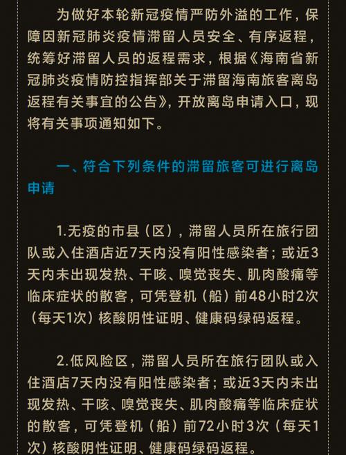 疫情下的临高-临高县情况-第2张图片