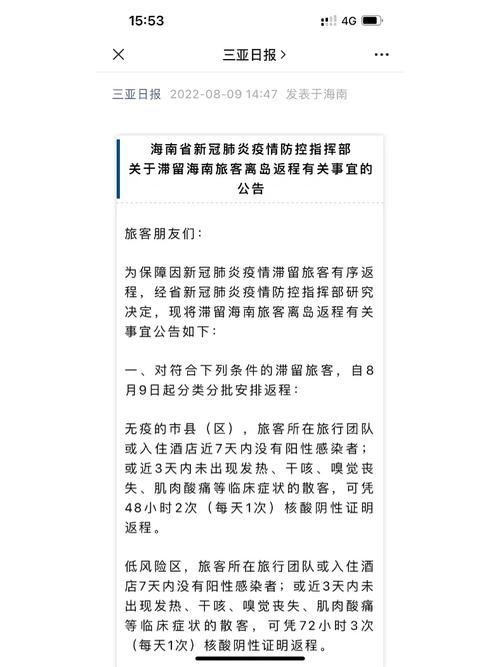 疫情下的临高-临高县情况-第3张图片