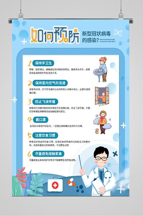 关于“防疫情技巧”你不知道的事-第6张图片