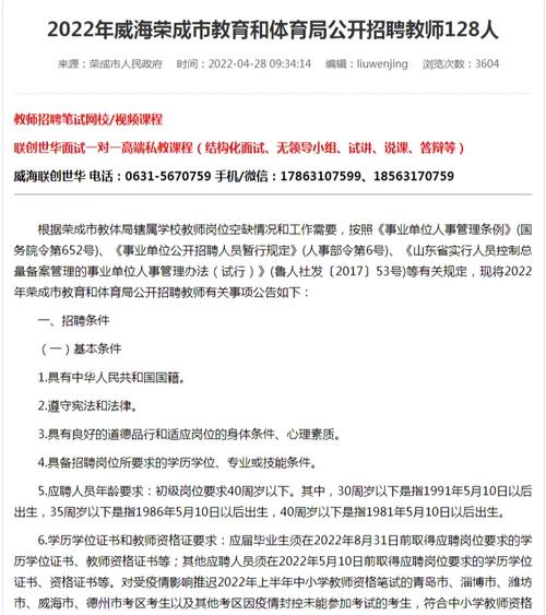 荣成限号/荣成限行区域-第6张图片 荣成限号/荣成限行区域-第6张图片