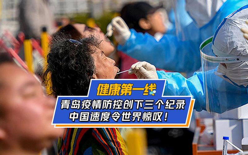 青岛疫情总结,青岛疫情发展状态-第6张图片 青岛疫情总结,青岛疫情发展状态-第6张图片