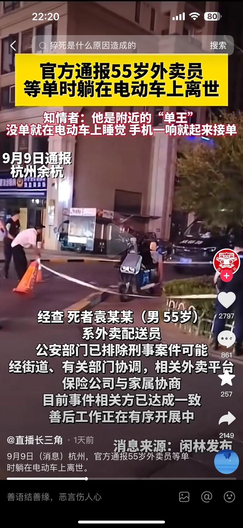 杭州疫情情况，杭州疫情情况最新今天