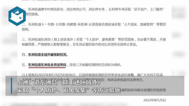 杭州疫情情况,杭州疫情情况最新今天-第6张图片 杭州疫情情况,杭州疫情情况最新今天-第6张图片