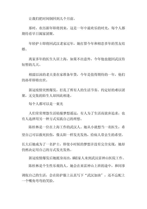 快来看疫情-疫情快来了-第4张图片