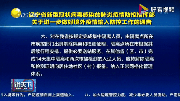 【疫情实时查询网站/疫情实时查询网站官方网站】-第5张图片