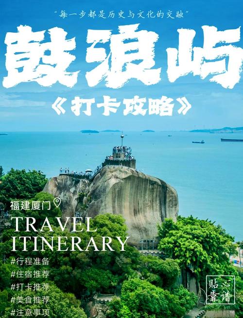 鼓浪屿号疫情-鼓浪屿有确诊病例吗-第4张图片