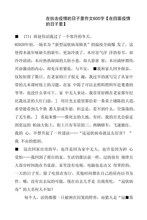 祖国抵抗疫情,抗疫情祖国强大-第8张图片 祖国抵抗疫情,抗疫情祖国强大-第8张图片